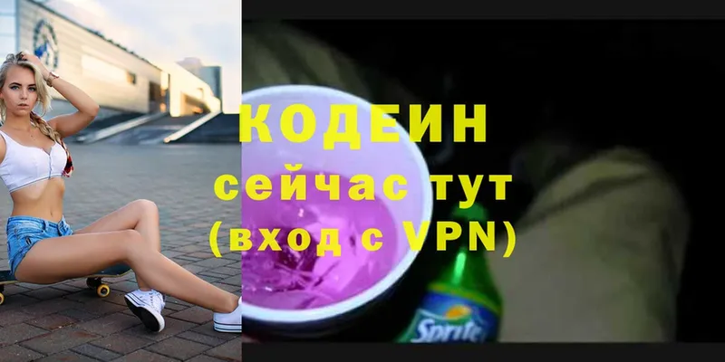 Кодеиновый сироп Lean Purple Drank  Палласовка 