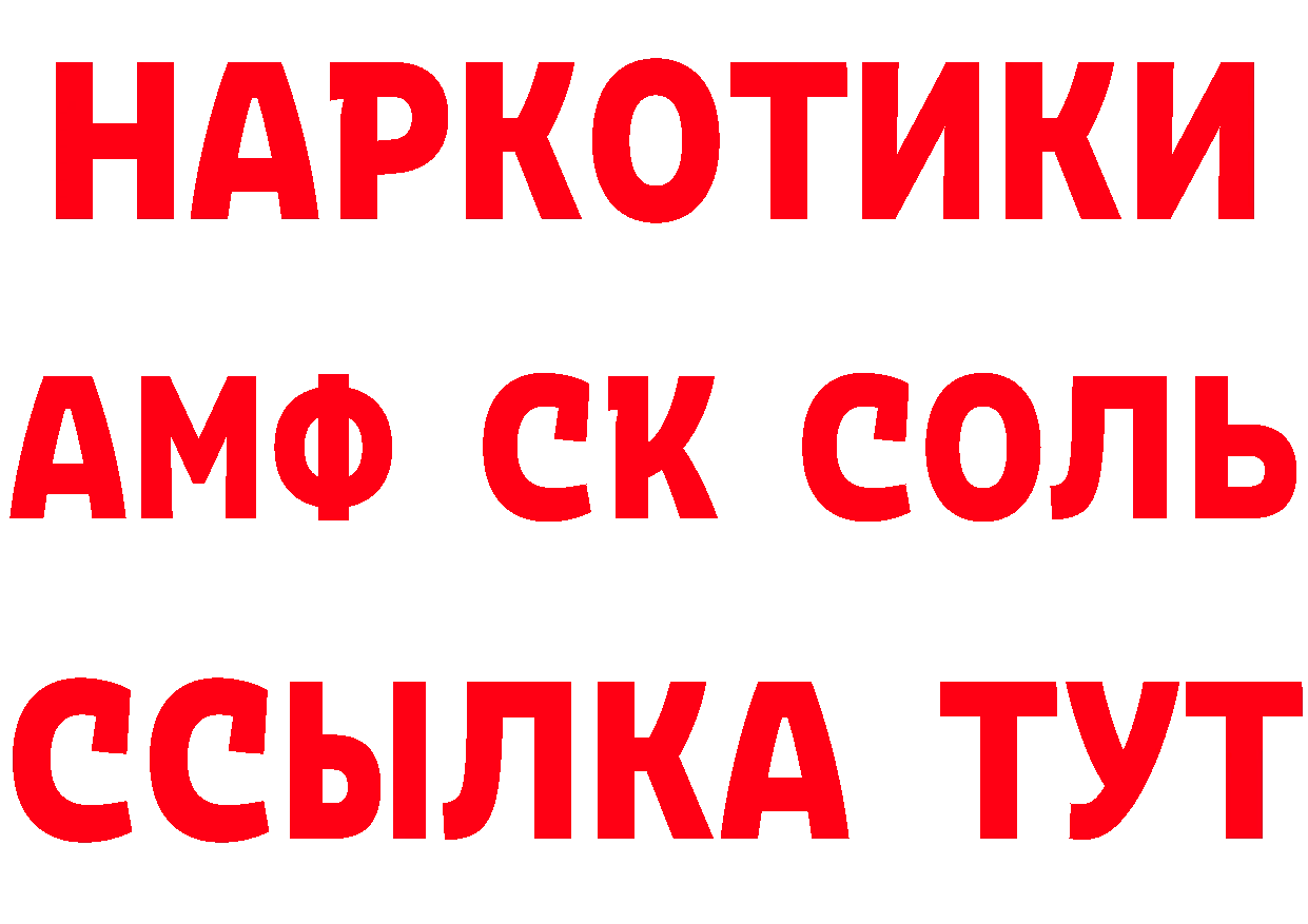 КЕТАМИН ketamine ССЫЛКА нарко площадка МЕГА Палласовка