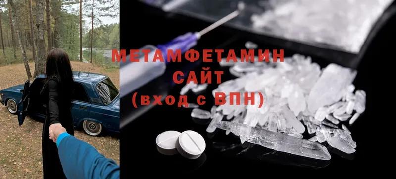 МЕТАМФЕТАМИН Methamphetamine  маркетплейс клад  Палласовка 